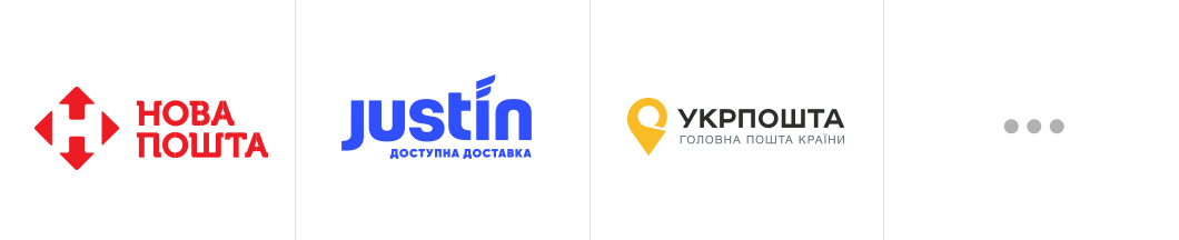 Нова пошта, Justin, Укрпошта, Meest Express, Ін-Тайм і т.д.