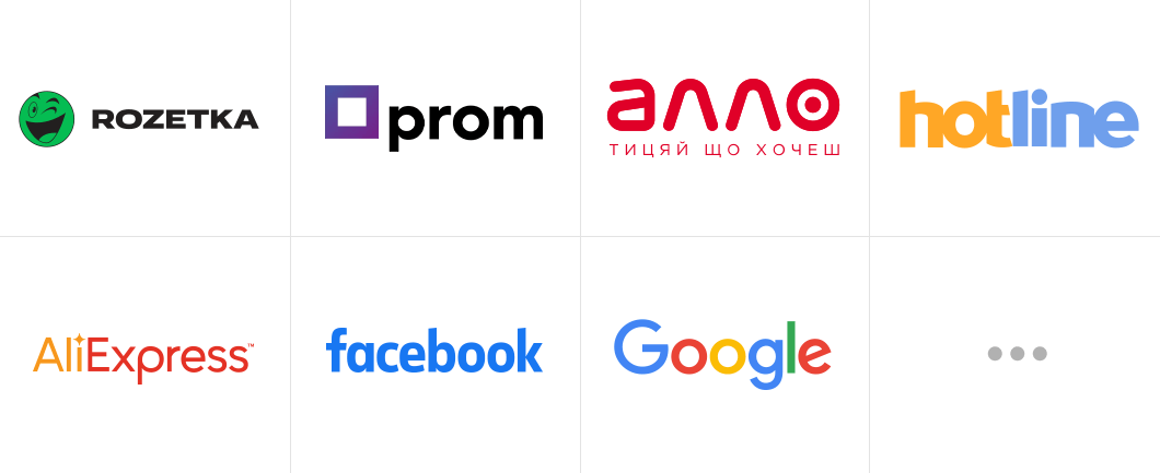 Rozetka, Prom, Allo, Hotline, Aliexpress, Facebook, Google, Price, Yandex, Joom, Olx, Beru, Bigl, Ekatalog, Autoru и т.д.